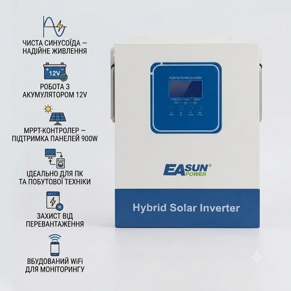 Комплект резервного живлення Easun Power ISolar-Smg-II 2 кВт 12V, 100Ah 17285 фото