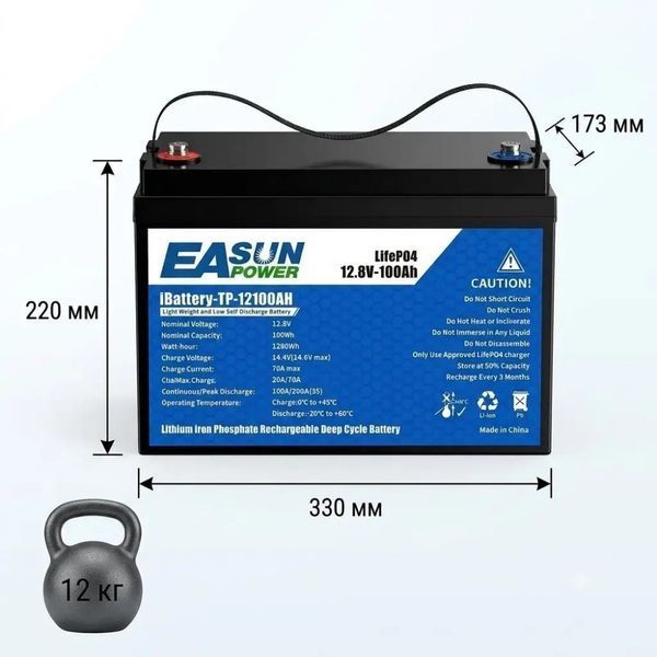 Комплект резервного живлення Easun Power ISolar-Smg-II 2 кВт 12V, 100Ah 17285 фото