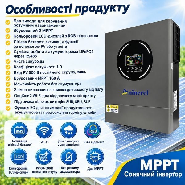Гібридний інвертор Aninerel ANJ-11000T-48L-W-PRO 11 кВт 48 В 17326 фото