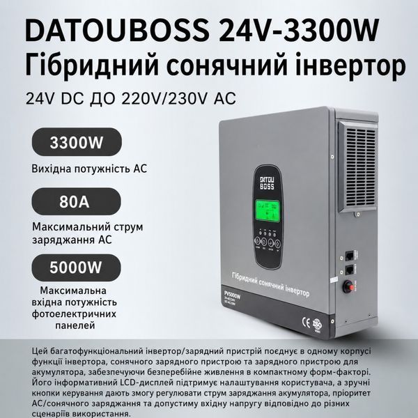 Комплект резервного живлення Datouboss DT-2433M 3,3 кВт 24 В 17300 фото