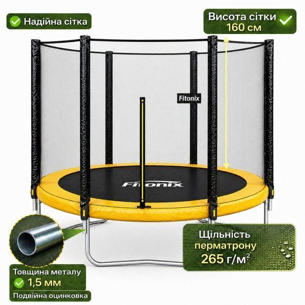 Батут Fitonix 252 см із зовнішньою сіткою чорно-жовтий 18214-01 фото