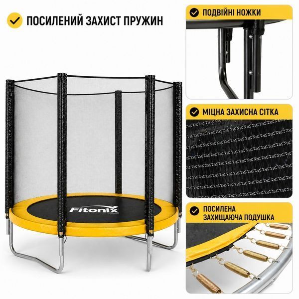Батут Fitonix 252 см із зовнішньою сіткою чорно-жовтий 18214-01 фото