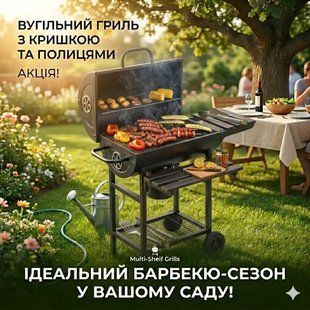 Вугільний гриль MultiGarden XXL BBQ0370 70x35 см RIL-SK29A фото