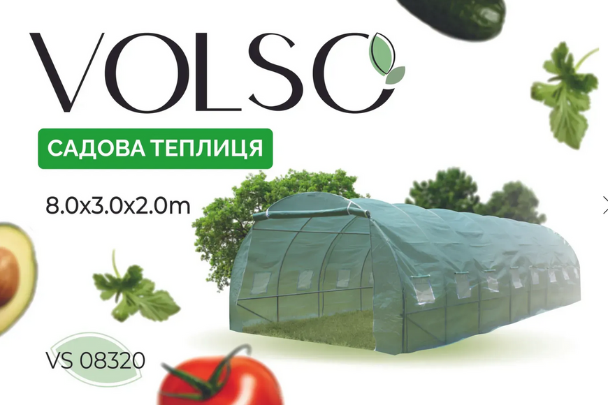 Садова теплиця Volso Polska VS 12320 1200&times;300&times;200 см VS 12320 фото