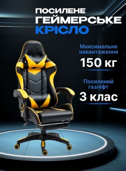 Геймерське ігрове крісло комп'ютерне 4Points GT з підставкою для ніг з подушками розкладне жовте 40044 фото