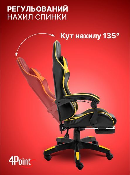 Геймерське ігрове крісло комп'ютерне 4Points GT з підставкою для ніг з подушками розкладне жовте 40044 фото