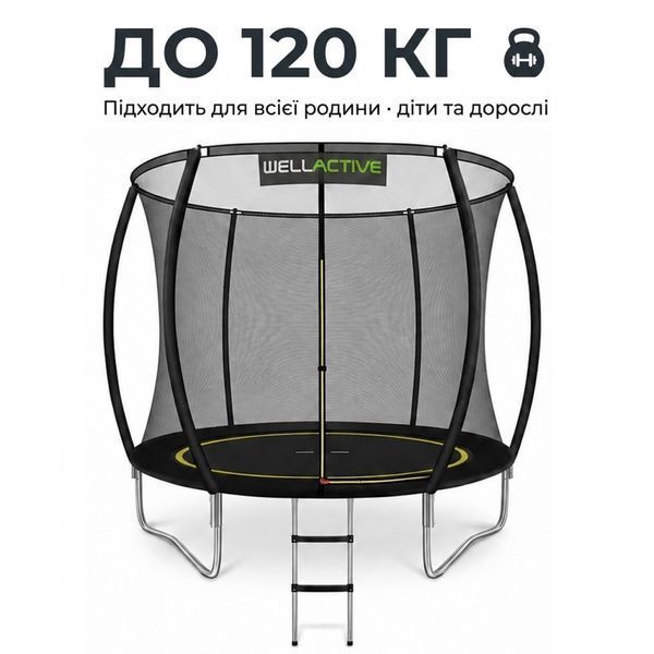 Батут WellActive 252 см до 120 кг з внутрішньою сіткою та драбинкою стрибковий Чорний 18310-01 фото