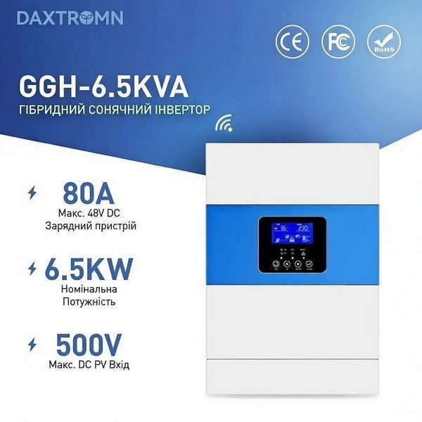 6,5 кВа LiFePO4 Комплект резервного живлення інвертор Daxtromn + акумулятор Pytes 48V 100Ah для квартири, будинку 17132 фото