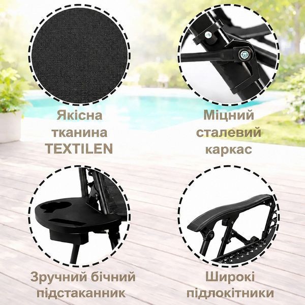 Шезлонг садовий Axeon Zero Gravity Premium до 120 кг чорний 17231 фото