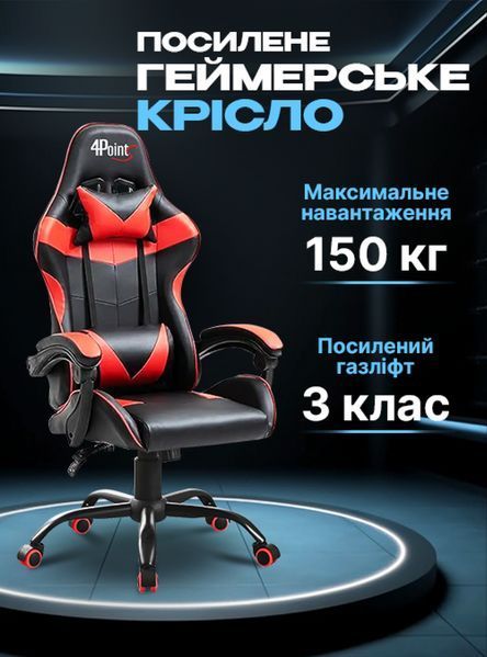 Геймерське ігрове крісло з подушками 4P&reg; TEMPO з металевою основою комп'ютерне розкладне 40047 фото