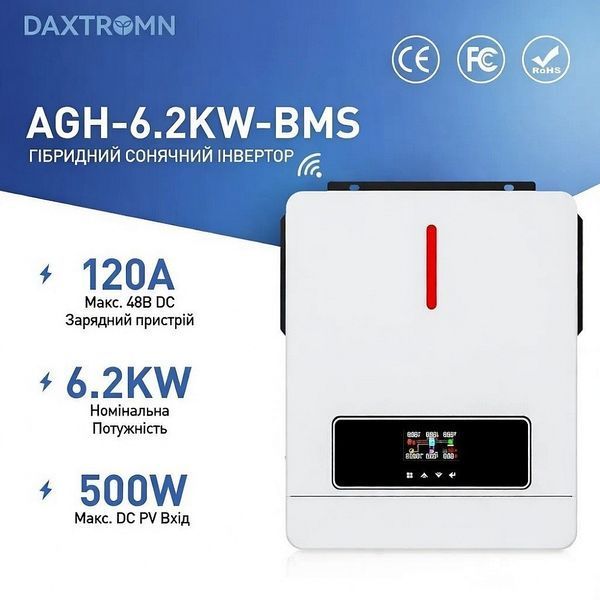 Гібридний сонячний інвертор Daxtromn AGH-6.2KW-Pro 6,2 кВт 17224 фото