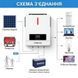 Гібридний сонячний інвертор Daxtromn AGH-6.2KW-Pro 6,2 кВт 17224 фото 6