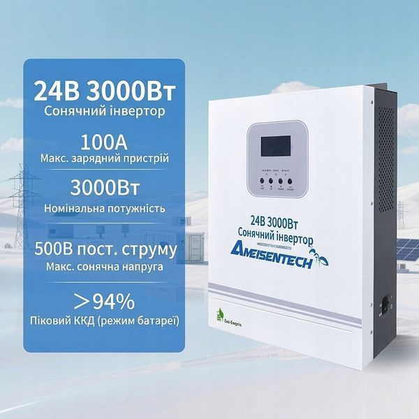 Комплект резервного живлення Ameisentech GR3024Emh 3 кВт 2560Wh 17226 фото