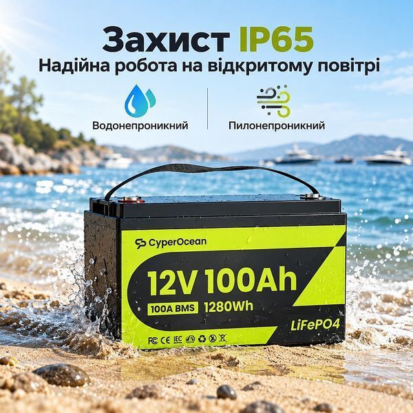 Акумулятор CyperOcean LiFePO4 12V, 100Ah 1280 Вт&middot;год 17321 фото
