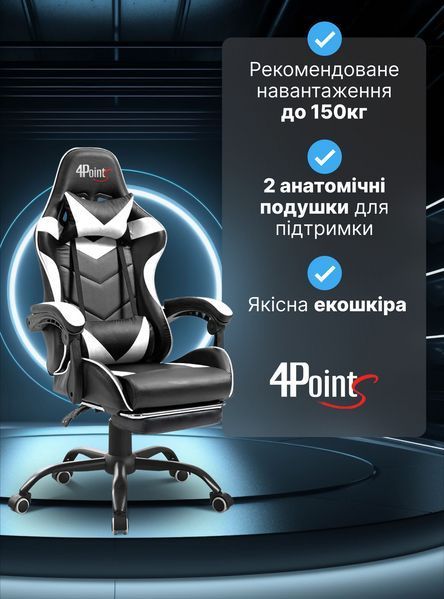 Геймерське комп'ютерне ігрове крісло з подушками 4P&reg; TEMPO з металевою основою підставкою розкладне Біле 40061 фото