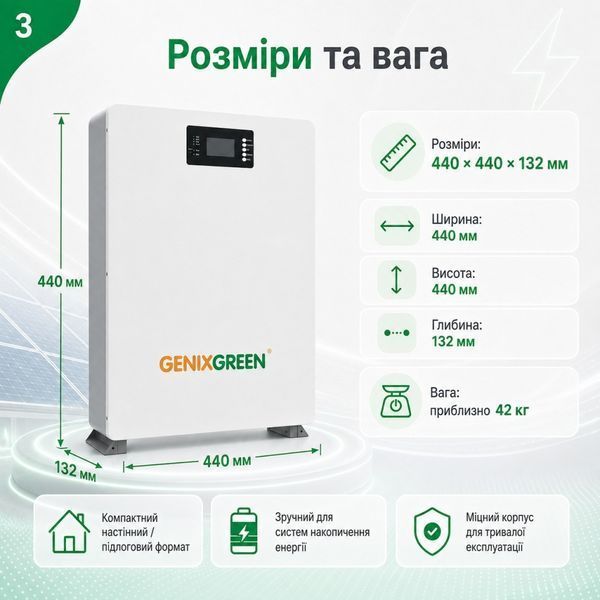 Комплект резервного живлення Daxtromn Power EGhc-11KW-W 11 кВт 17304 фото