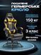 Геймерське комп'ютерне ігрове крісло з подушками 4P&reg; TEMPO з металевою основою підставкою розкладне Жовтий 40052 фото 2