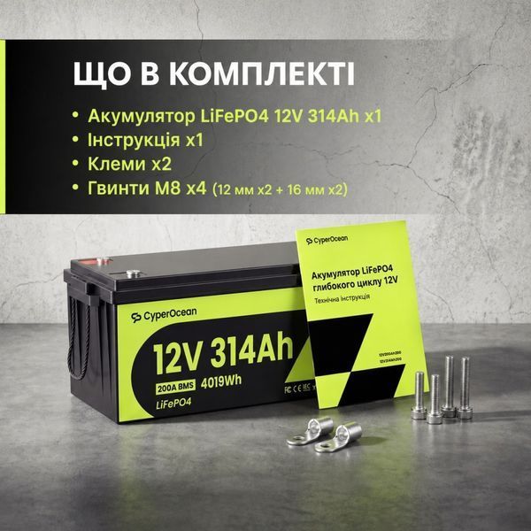 Акумулятор LiFePO4 CyperOcean 12,8В 314 А&middot;год BMS 200 А 17296 фото