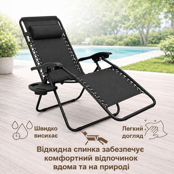 Комплект шезлонгів Zero Gravity Premium до 120 кг чорний 17232 фото