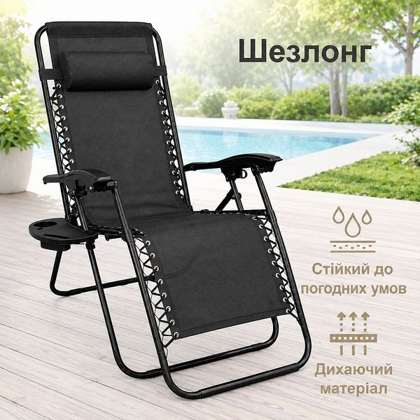 Комплект шезлонгів Zero Gravity Premium до 120 кг чорний 17232 фото