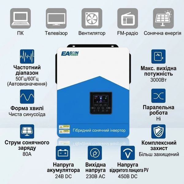 Комплект резервного живлення Easun Power iSolar-Smh-II 3,2 кВт 17286 фото
