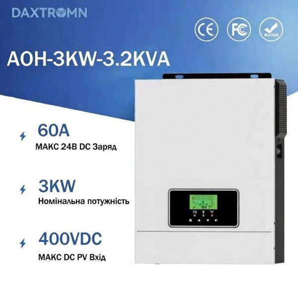 Комплект резервного живлення DAxtromn POwer 3KW 2&times;100Ah 17265 фото