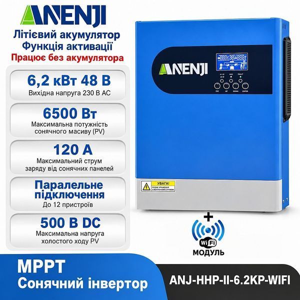 Комплект інвертор Anenji ANJ-HHP-II-6.2KP-WiFi 6,2 кВт LVTOPSUN 17324 фото